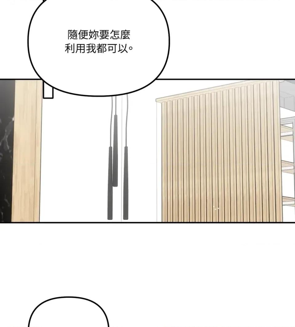 真爱打喷嚏 真爱打喷嚏-第25话 第21页