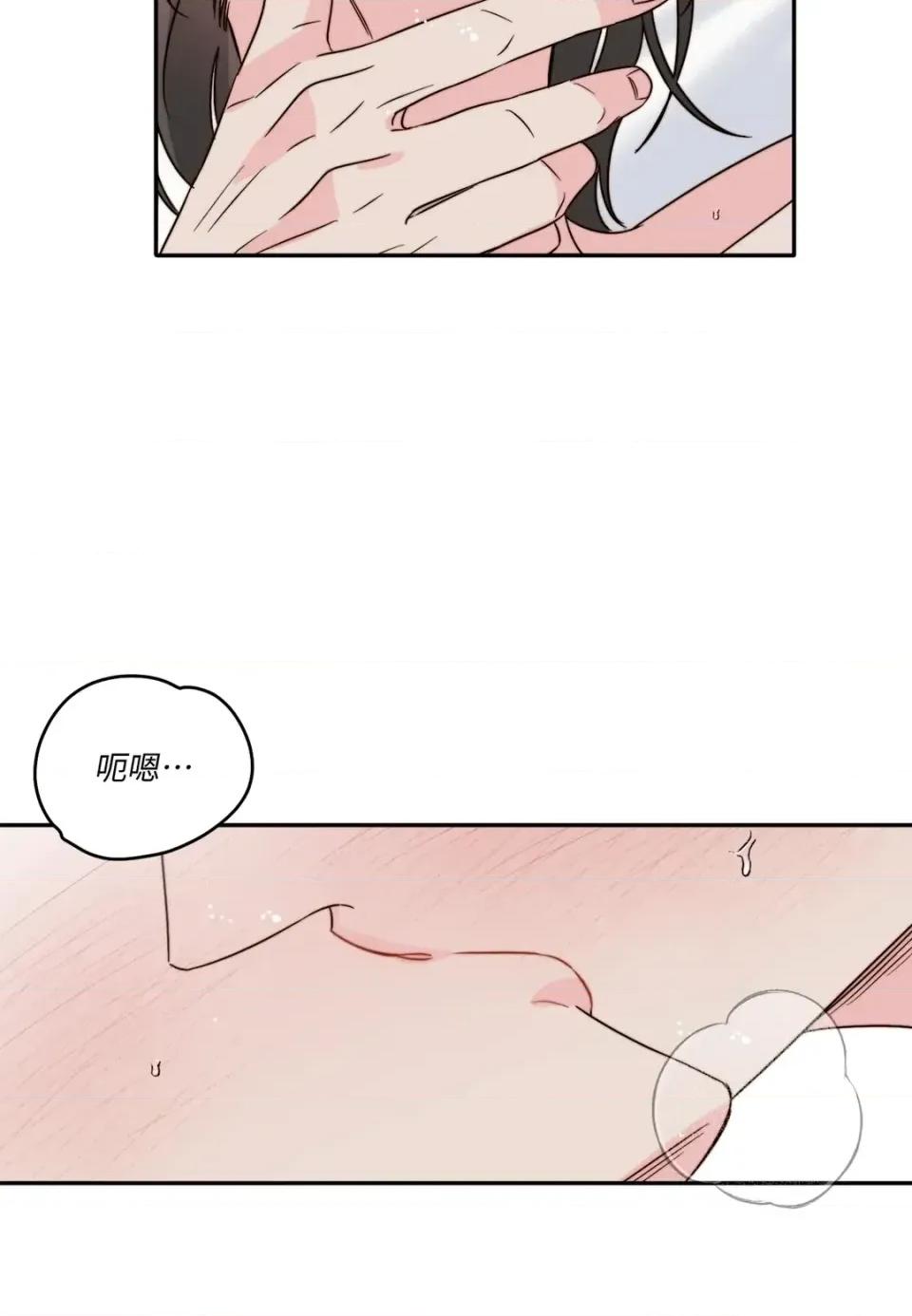 真爱打喷嚏 真爱打喷嚏-第25话 第23页
