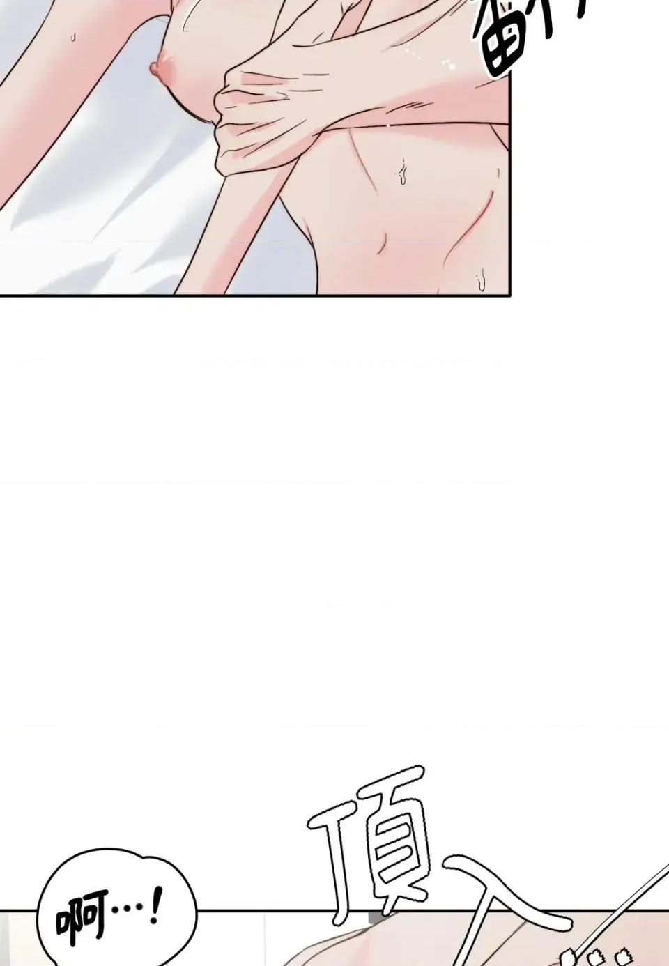 真爱打喷嚏 真爱打喷嚏-第25话 第29页