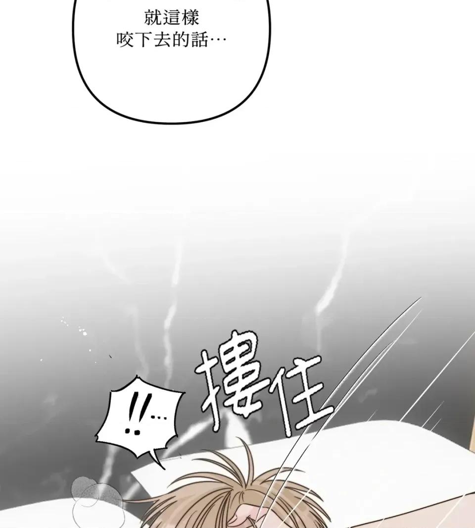 真爱打喷嚏 真爱打喷嚏-第25话 第33页