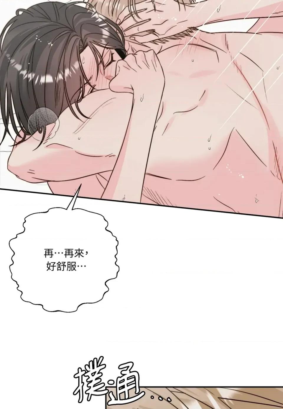 真爱打喷嚏 真爱打喷嚏-第25话 第34页