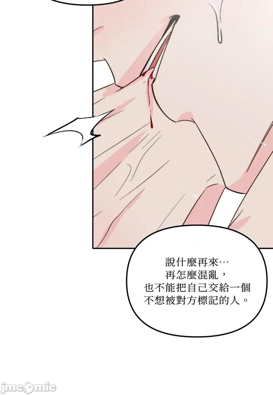 真爱打喷嚏 真爱打喷嚏-第25话 第40页