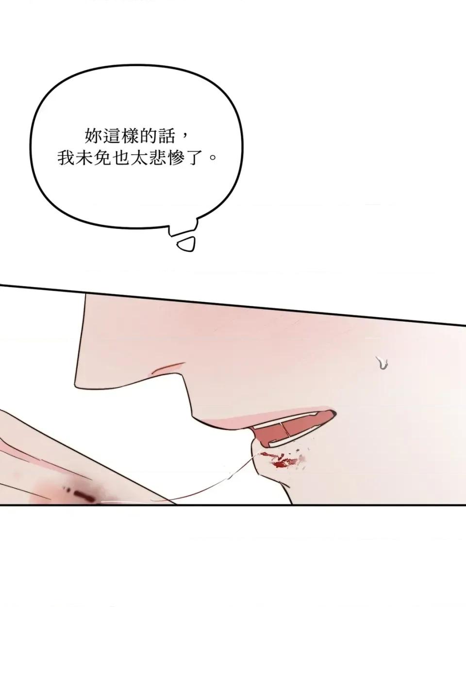 真爱打喷嚏 真爱打喷嚏-第25话 第43页