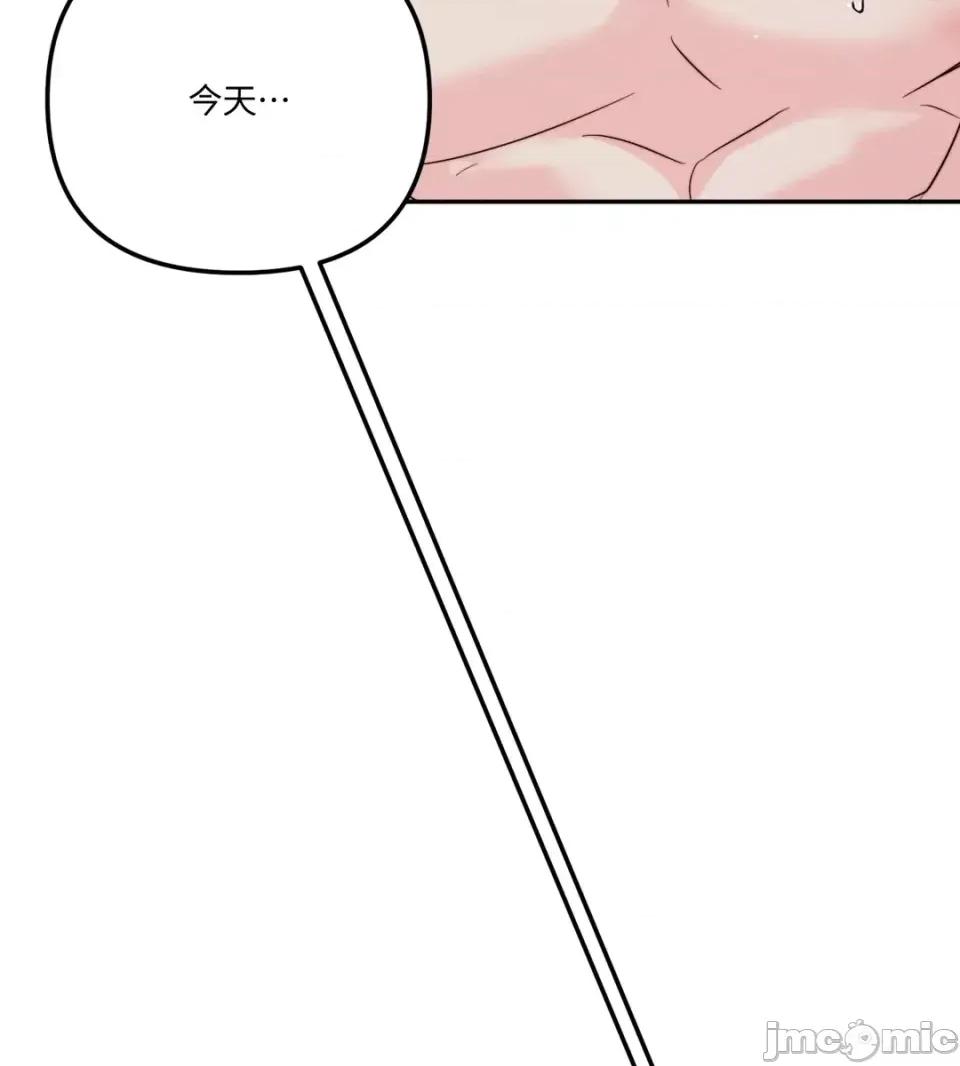 真爱打喷嚏 真爱打喷嚏-第25话 第45页