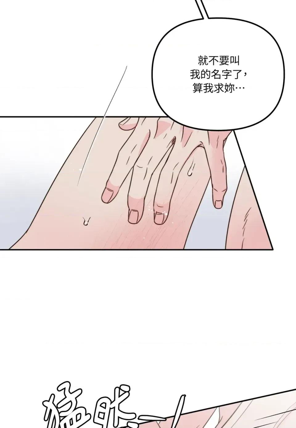 真爱打喷嚏 真爱打喷嚏-第25话 第46页