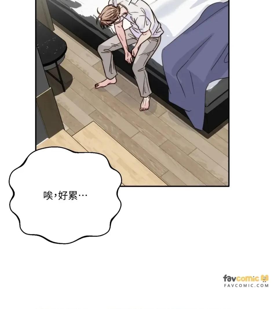 真爱打喷嚏 真爱打喷嚏-第25话 第72页