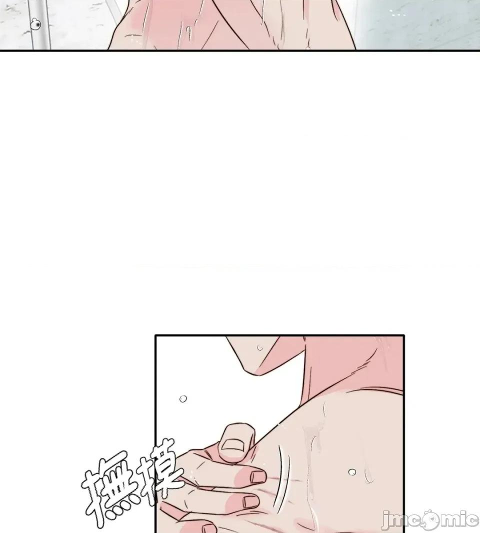 真爱打喷嚏 真爱打喷嚏-第25话 第75页