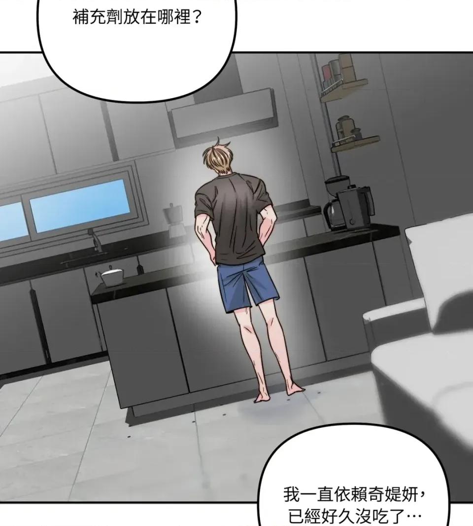 真爱打喷嚏 真爱打喷嚏-第25话 第78页