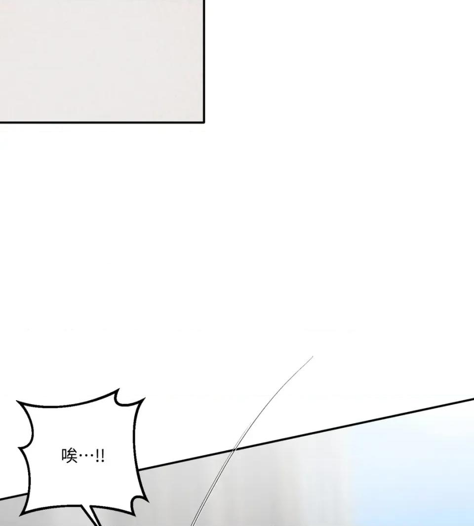 真爱打喷嚏 真爱打喷嚏-第25话 第84页