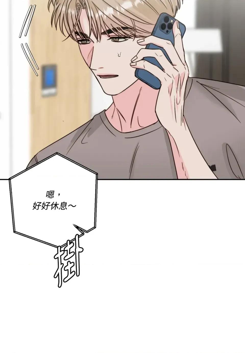 真爱打喷嚏 真爱打喷嚏-第26话 第4页