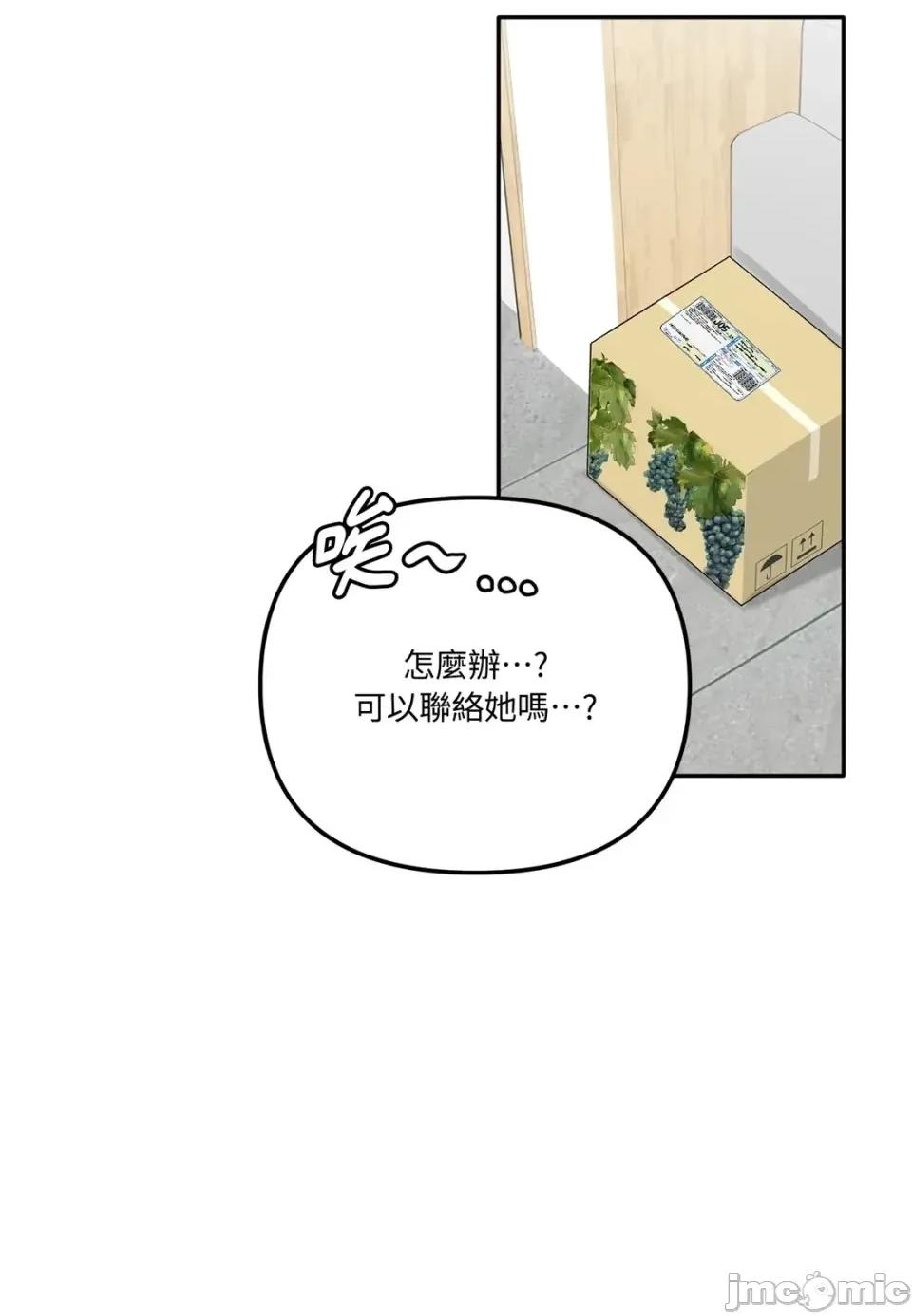 真爱打喷嚏 真爱打喷嚏-第26话 第5页