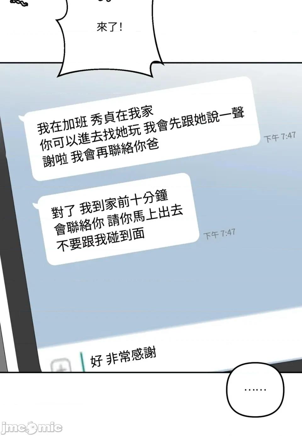 真爱打喷嚏 真爱打喷嚏-第26话 第10页