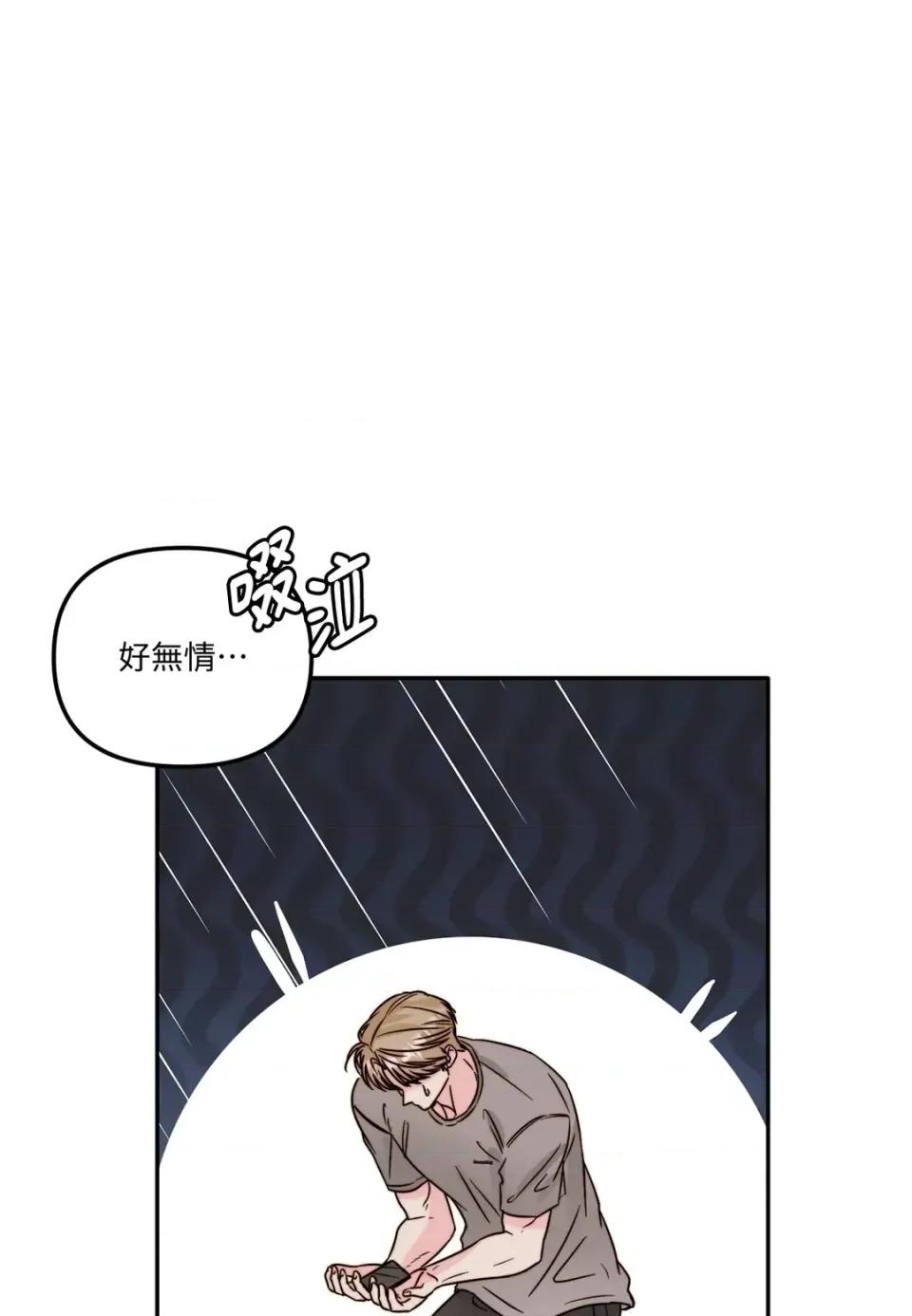真爱打喷嚏 真爱打喷嚏-第26话 第11页