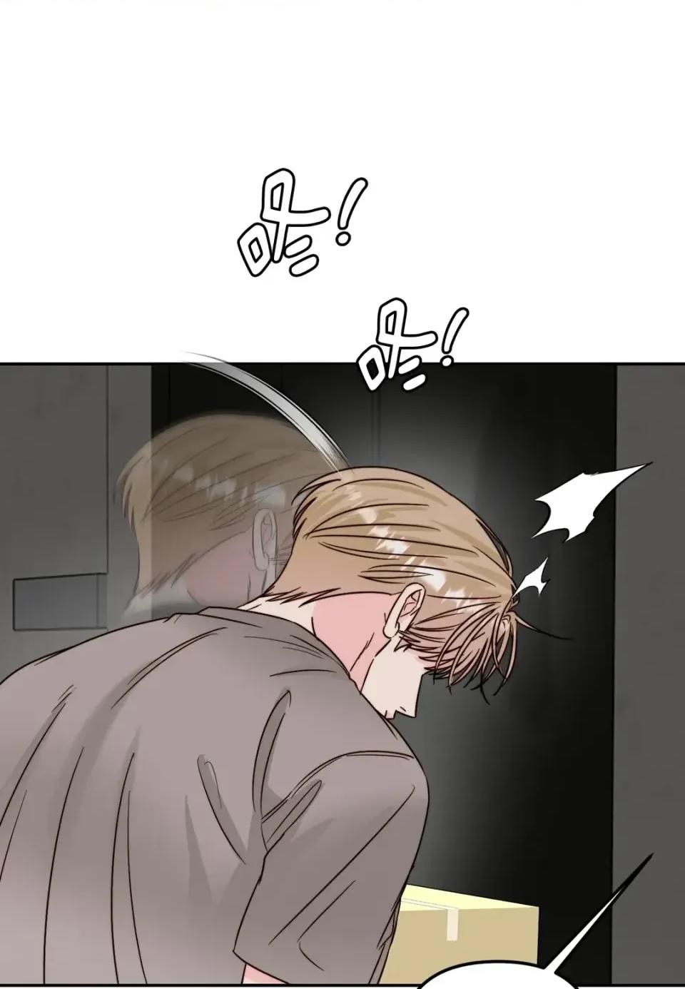 真爱打喷嚏 真爱打喷嚏-第26话 第14页