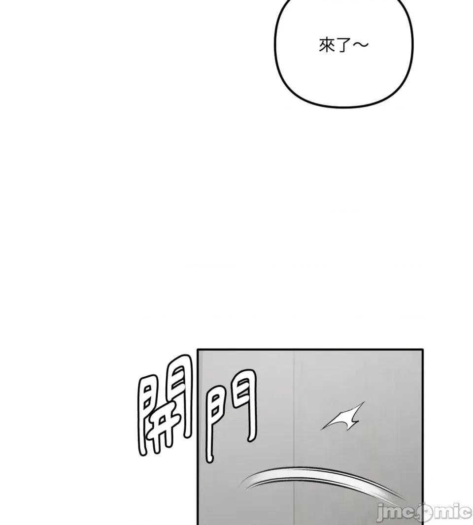 真爱打喷嚏 真爱打喷嚏-第26话 第15页