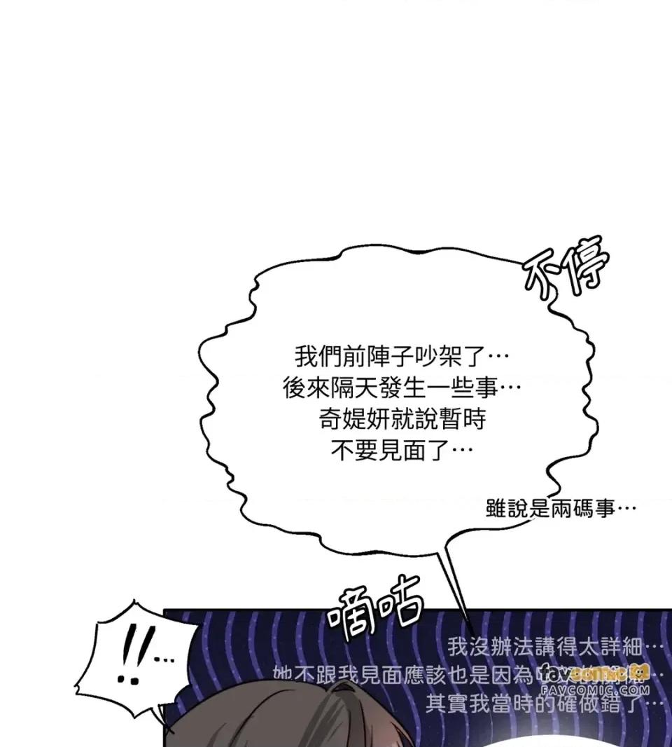 真爱打喷嚏 真爱打喷嚏-第26话 第21页