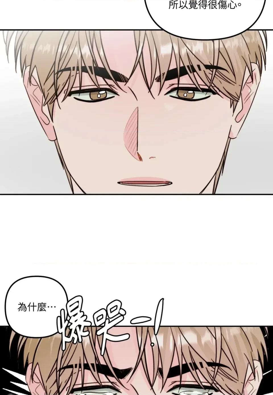 真爱打喷嚏 真爱打喷嚏-第26话 第32页