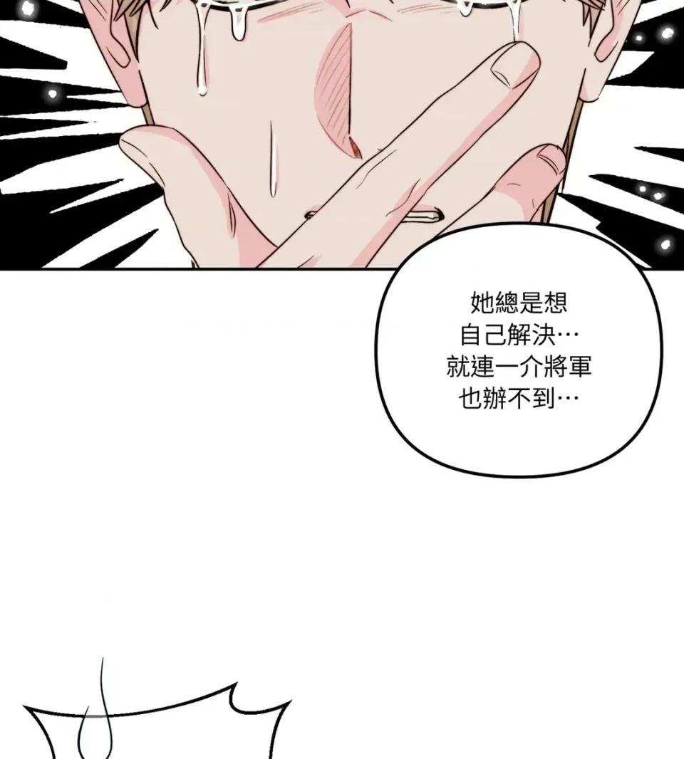 真爱打喷嚏 真爱打喷嚏-第26话 第33页