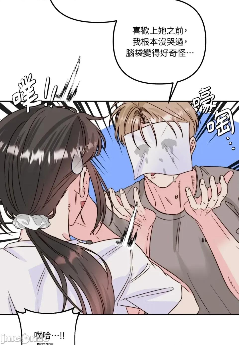真爱打喷嚏 真爱打喷嚏-第26话 第35页
