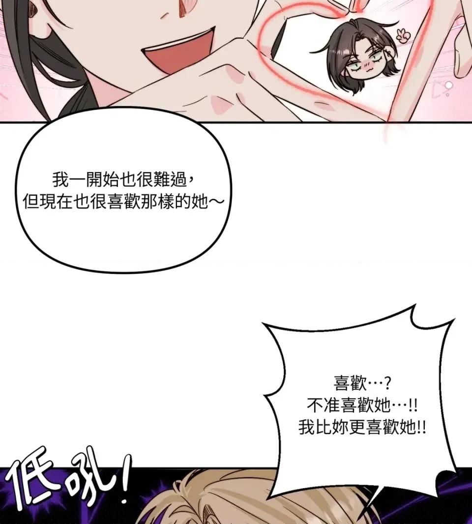 真爱打喷嚏 真爱打喷嚏-第26话 第39页
