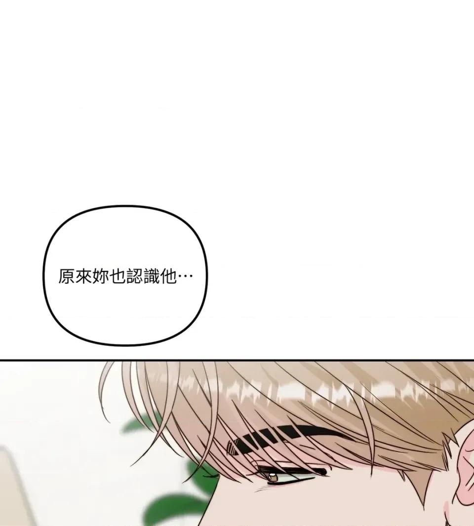 真爱打喷嚏 真爱打喷嚏-第26话 第42页
