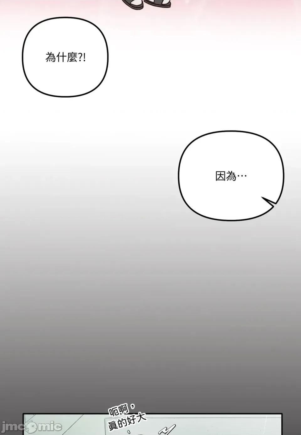 真爱打喷嚏 真爱打喷嚏-第26话 第50页