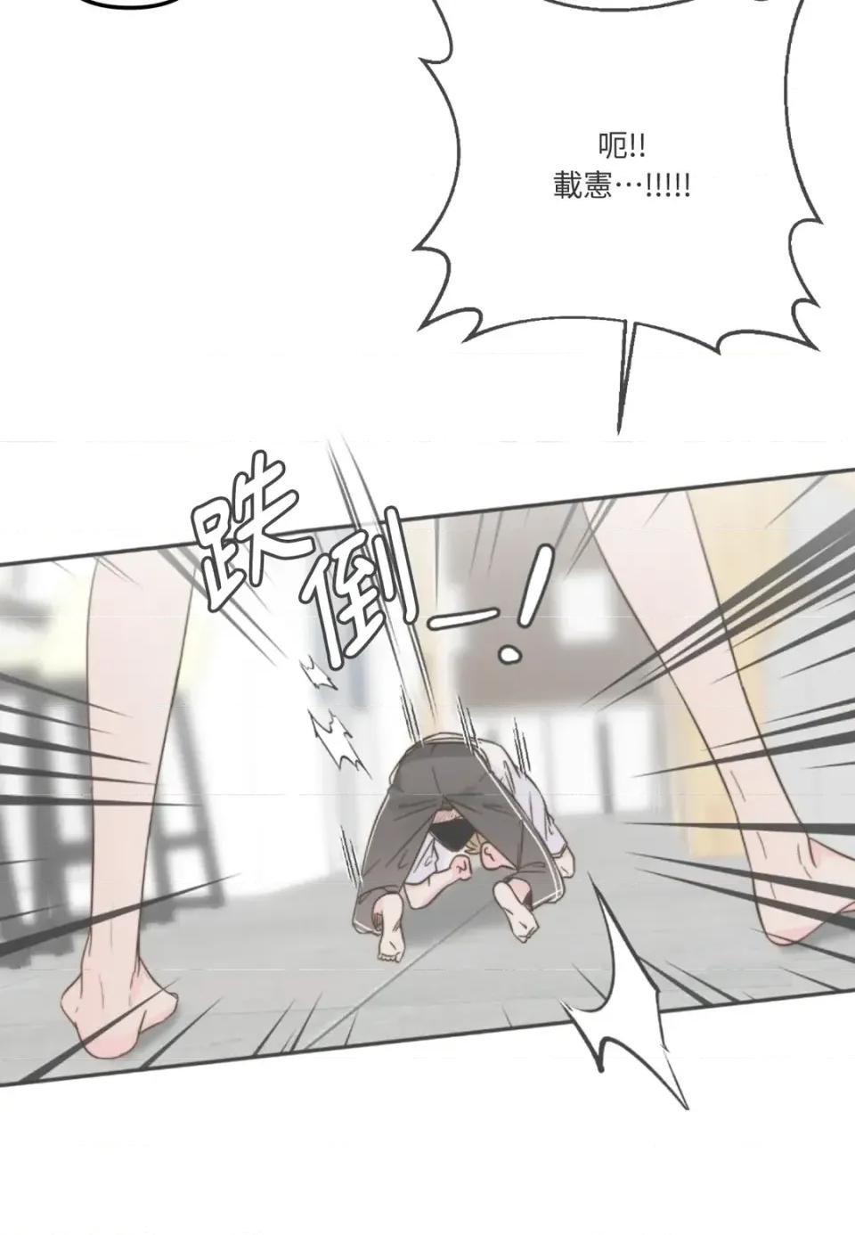 真爱打喷嚏 真爱打喷嚏-第26话 第61页