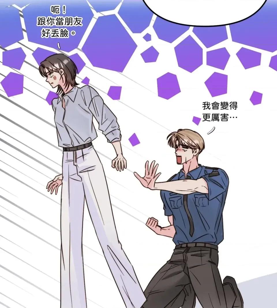 真爱打喷嚏 真爱打喷嚏-第26话 第66页