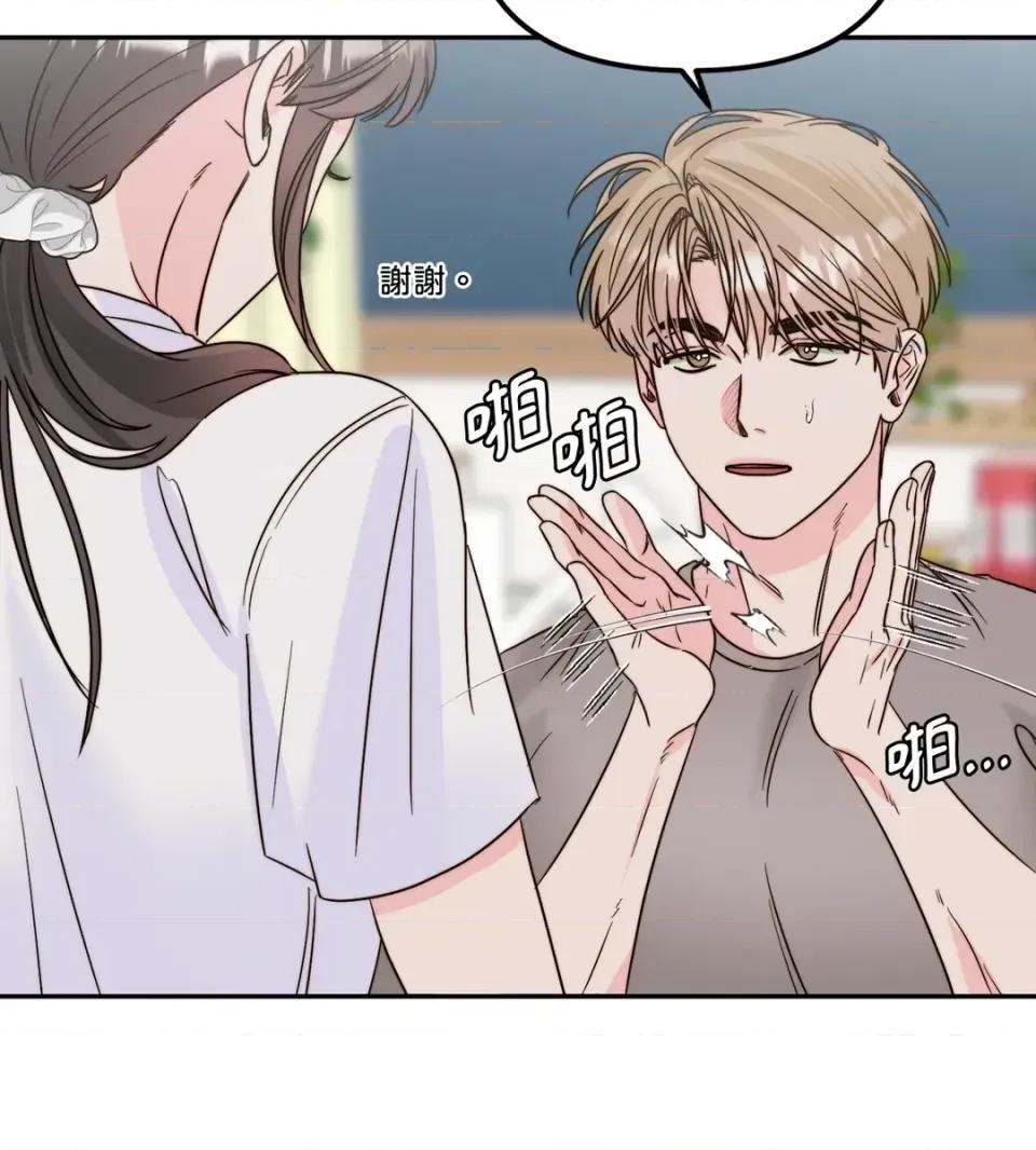 真爱打喷嚏 真爱打喷嚏-第26话 第69页