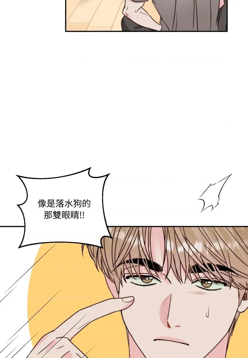 真爱打喷嚏 真爱打喷嚏-第26话 第71页