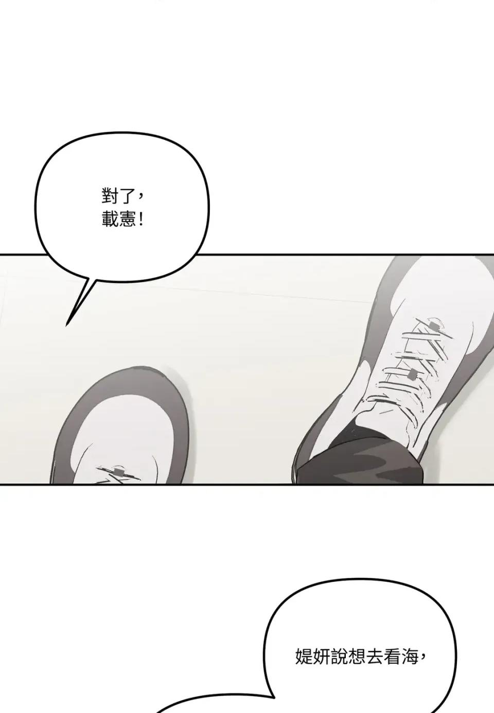 真爱打喷嚏 真爱打喷嚏-第26话 第86页