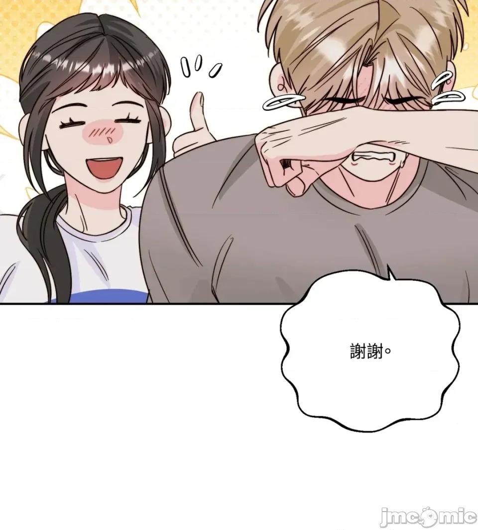 真爱打喷嚏 真爱打喷嚏-第26话 第90页