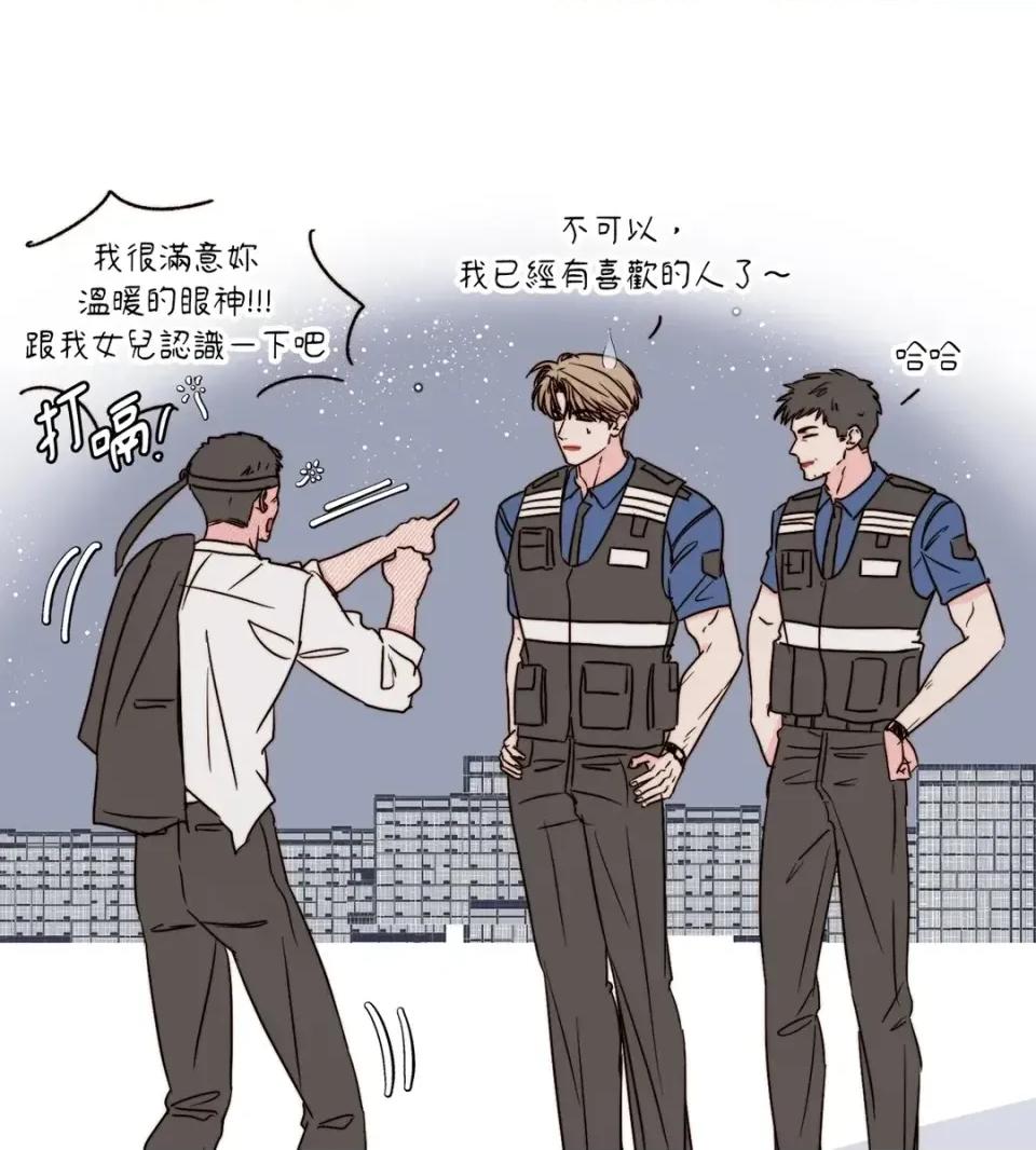 真爱打喷嚏 真爱打喷嚏-第26话 第93页