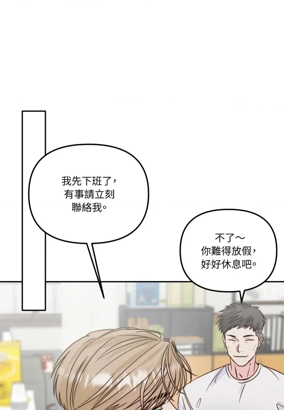 真爱打喷嚏 真爱打喷嚏-第27话 第1页