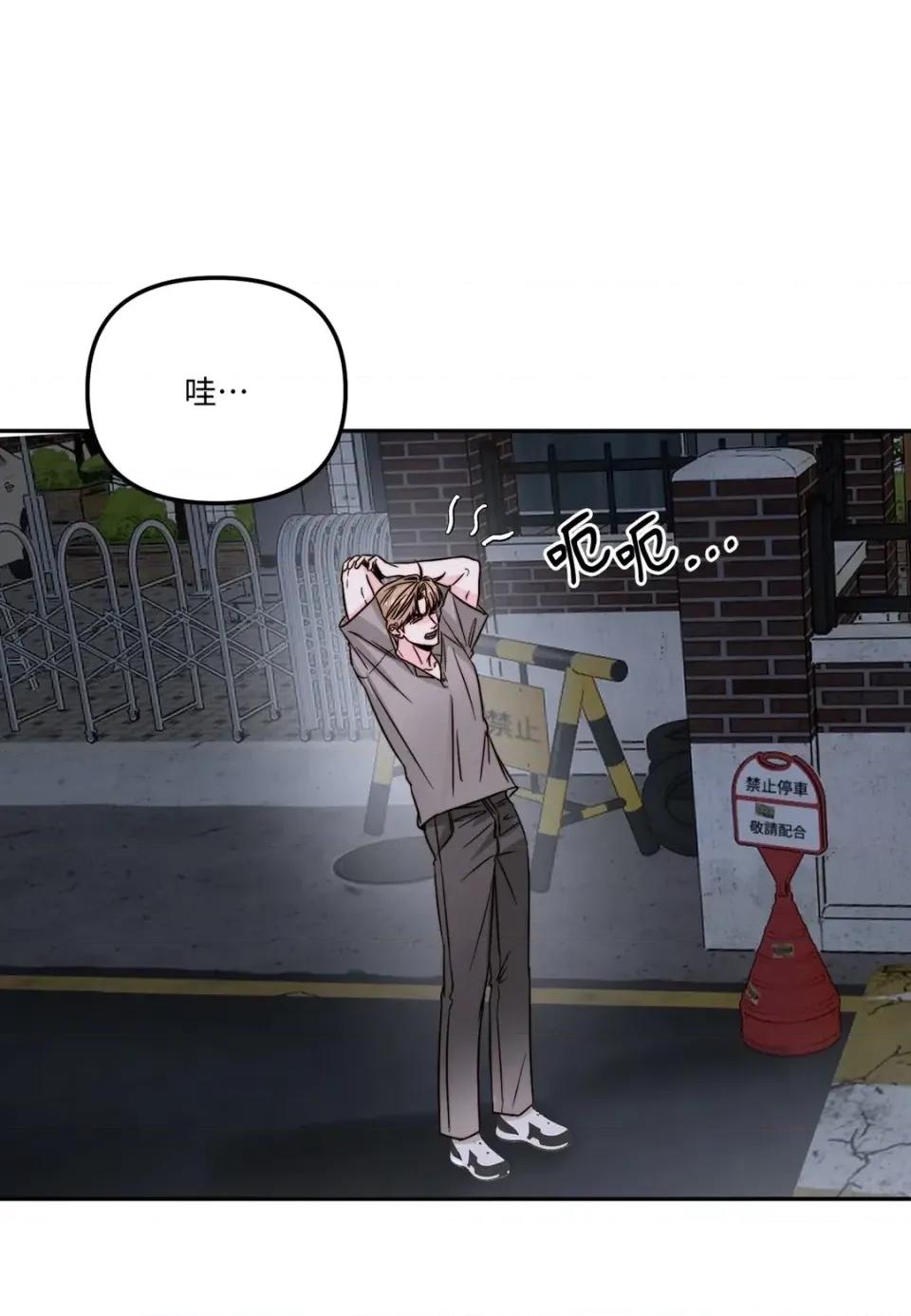 真爱打喷嚏 真爱打喷嚏-第27话 第4页