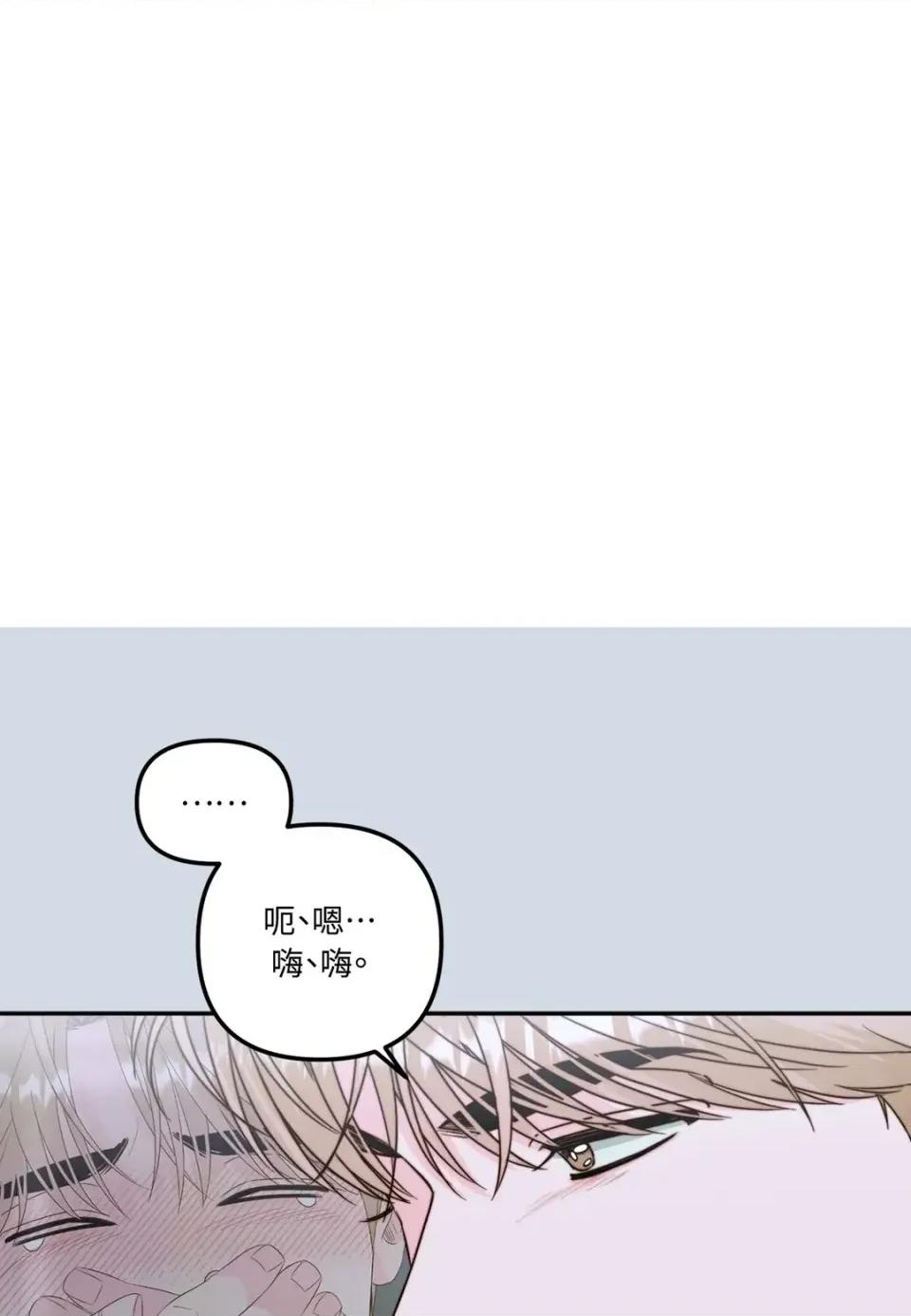 真爱打喷嚏 真爱打喷嚏-第27话 第13页