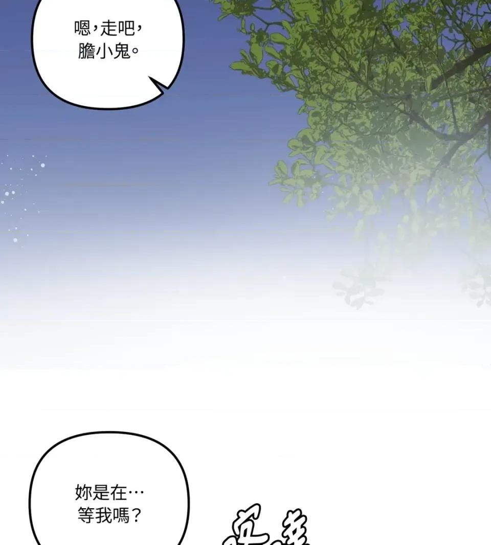 真爱打喷嚏 真爱打喷嚏-第27话 第18页