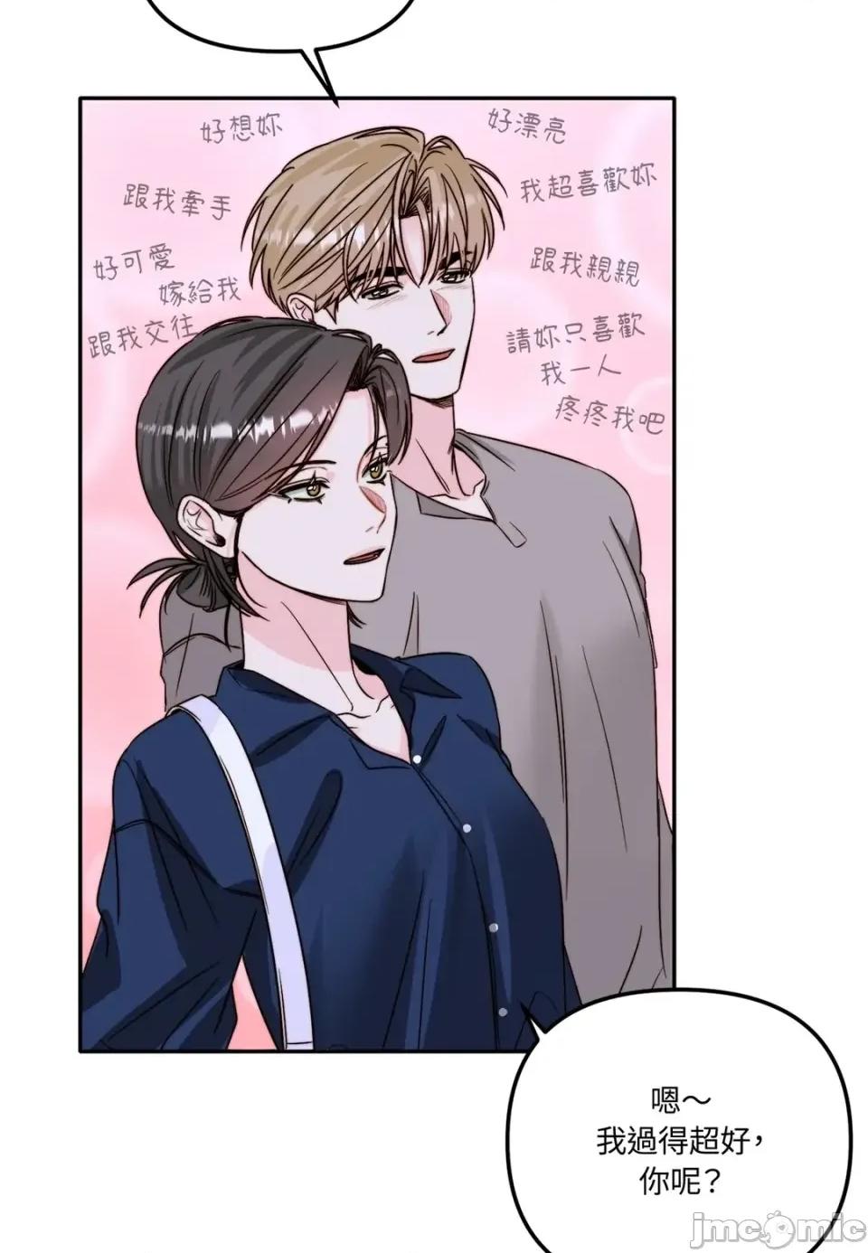 真爱打喷嚏 真爱打喷嚏-第27话 第20页
