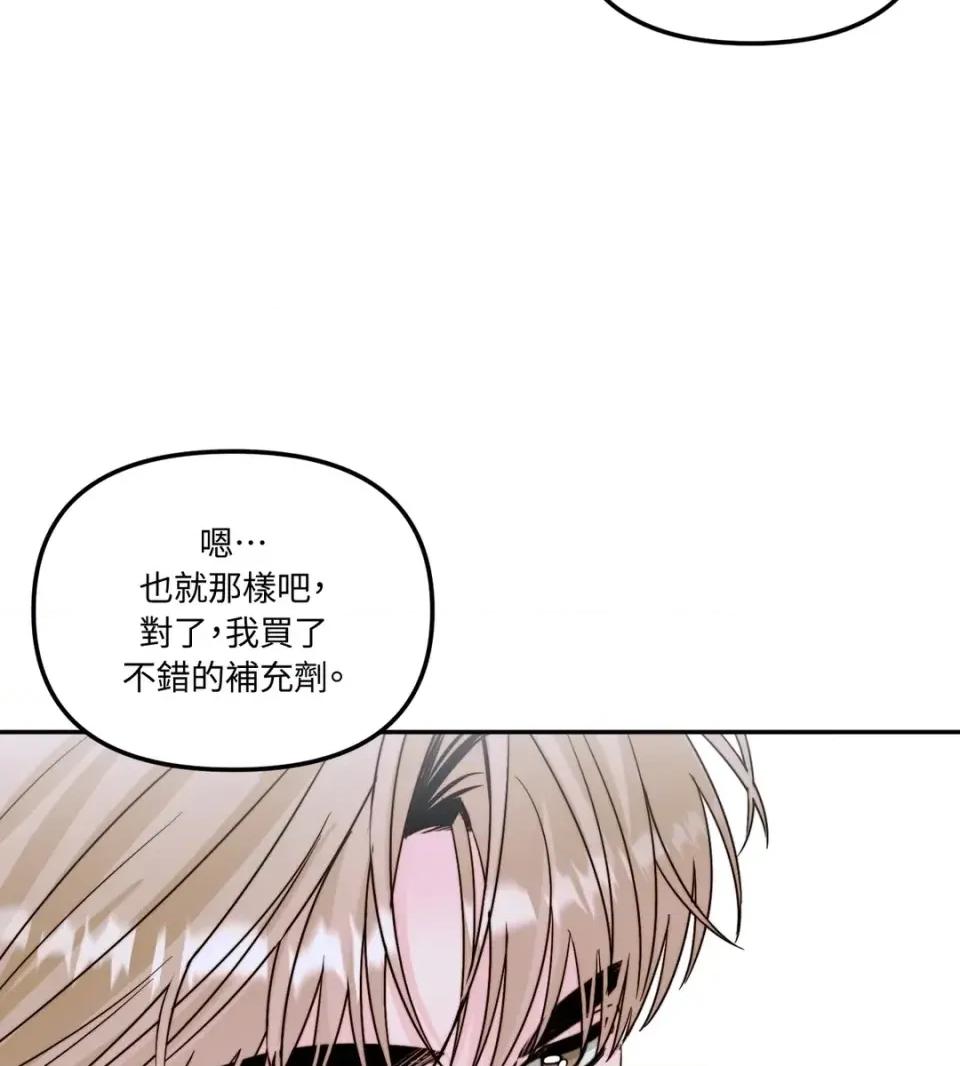 真爱打喷嚏 真爱打喷嚏-第27话 第21页