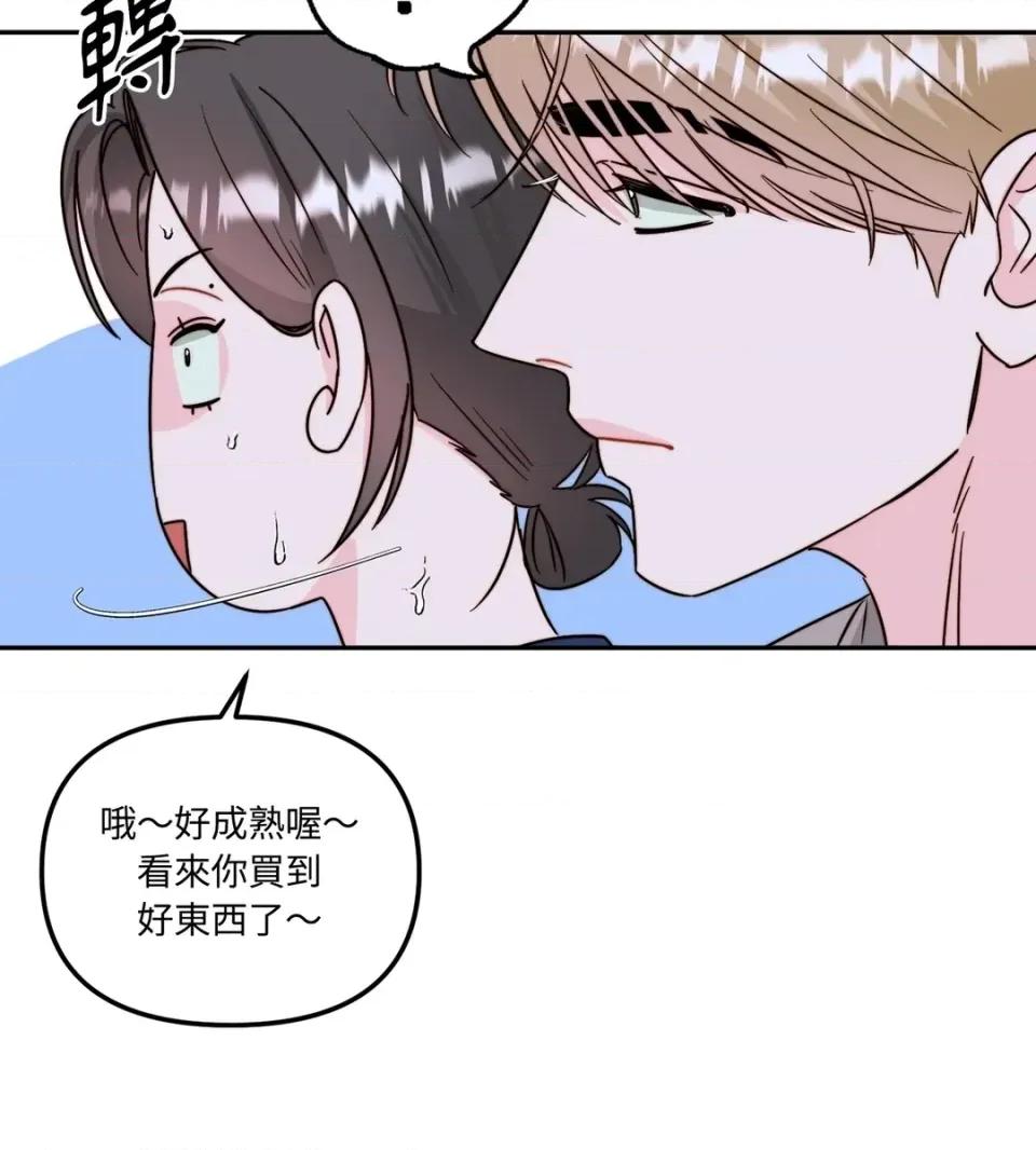 真爱打喷嚏 真爱打喷嚏-第27话 第24页