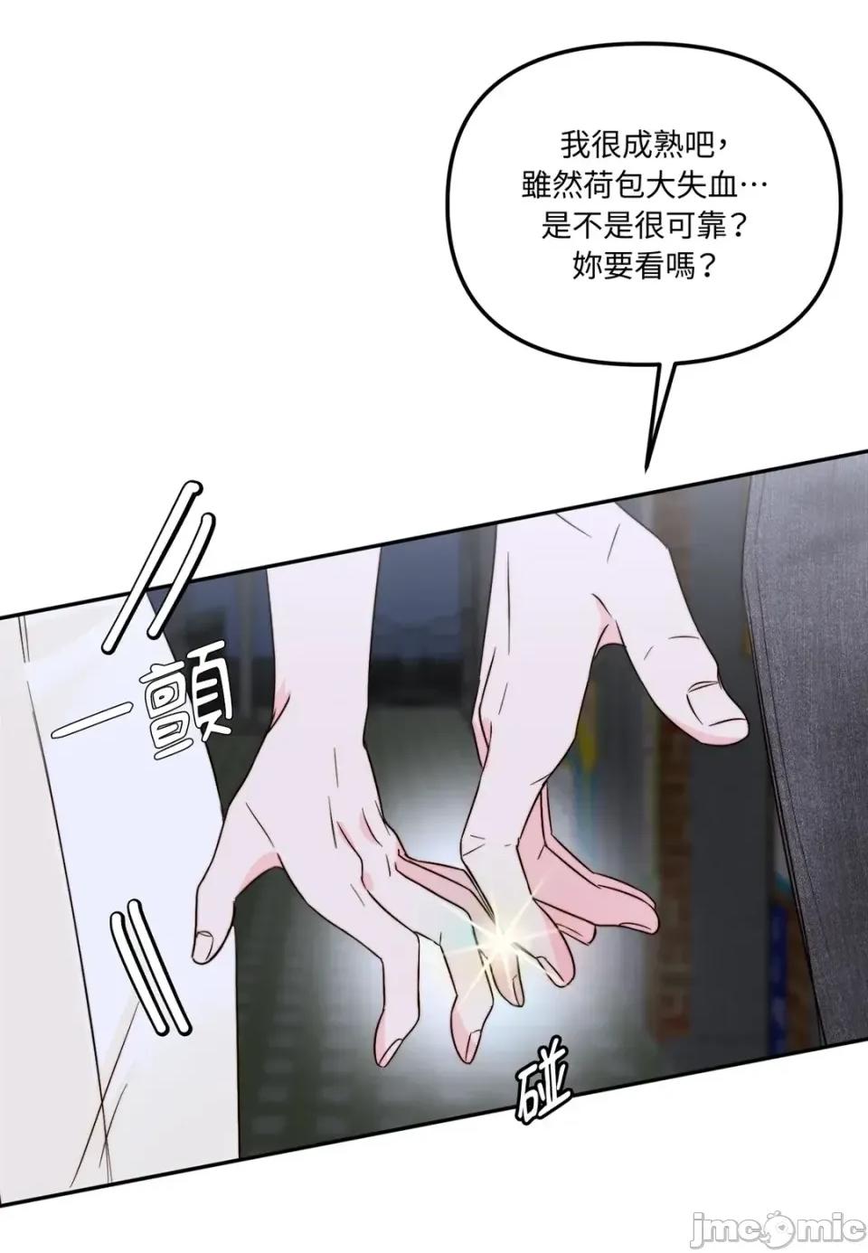 真爱打喷嚏 真爱打喷嚏-第27话 第25页