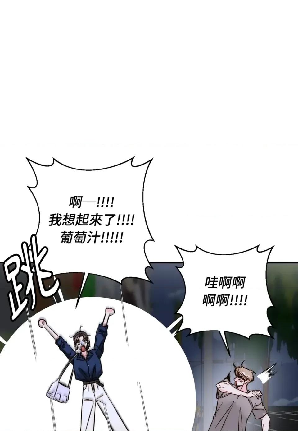 真爱打喷嚏 真爱打喷嚏-第27话 第26页