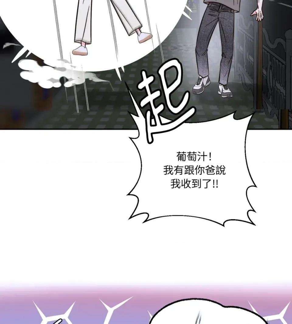 真爱打喷嚏 真爱打喷嚏-第27话 第27页
