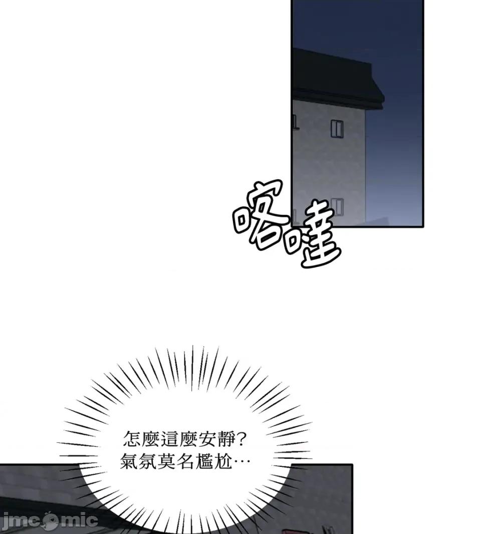 真爱打喷嚏 真爱打喷嚏-第27话 第30页