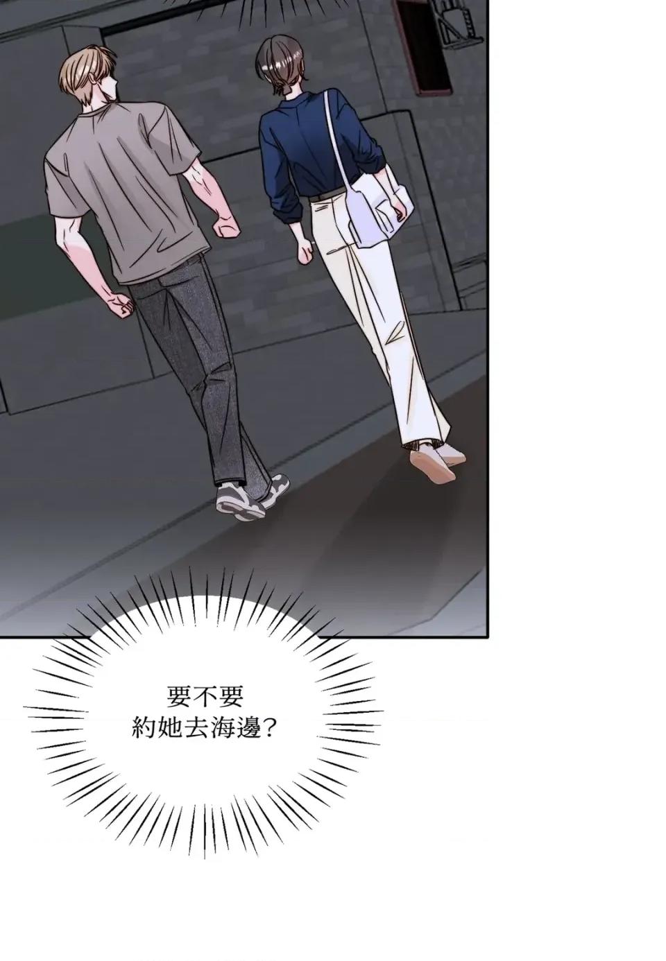 真爱打喷嚏 真爱打喷嚏-第27话 第31页