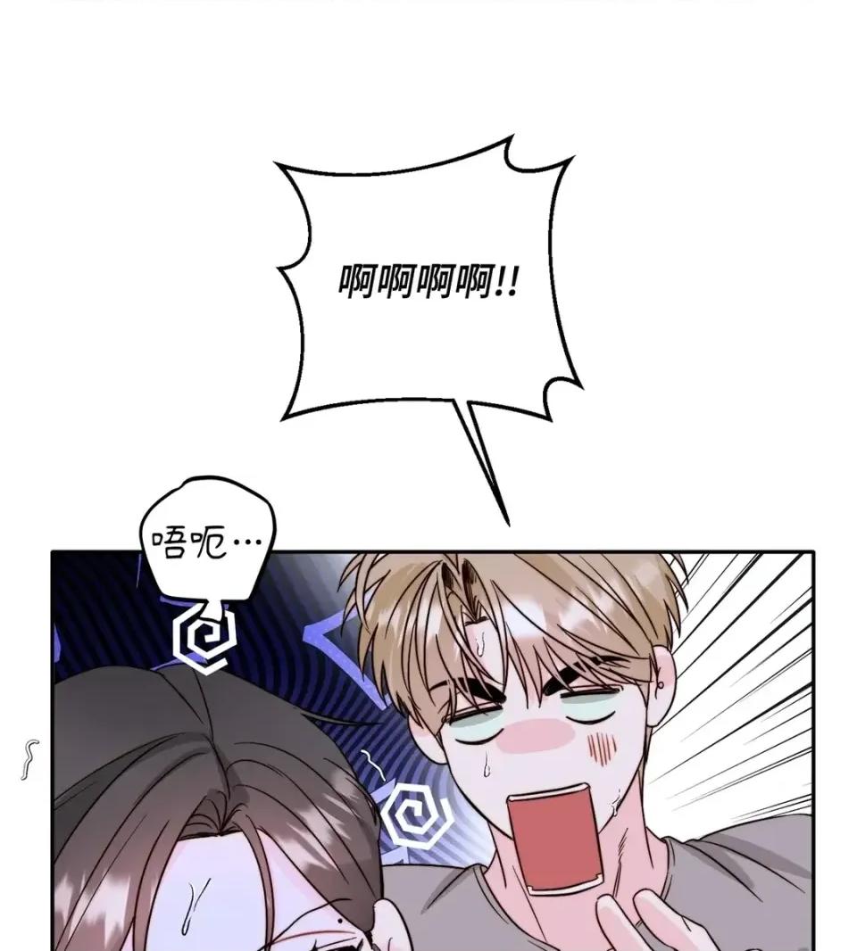 真爱打喷嚏 真爱打喷嚏-第27话 第33页