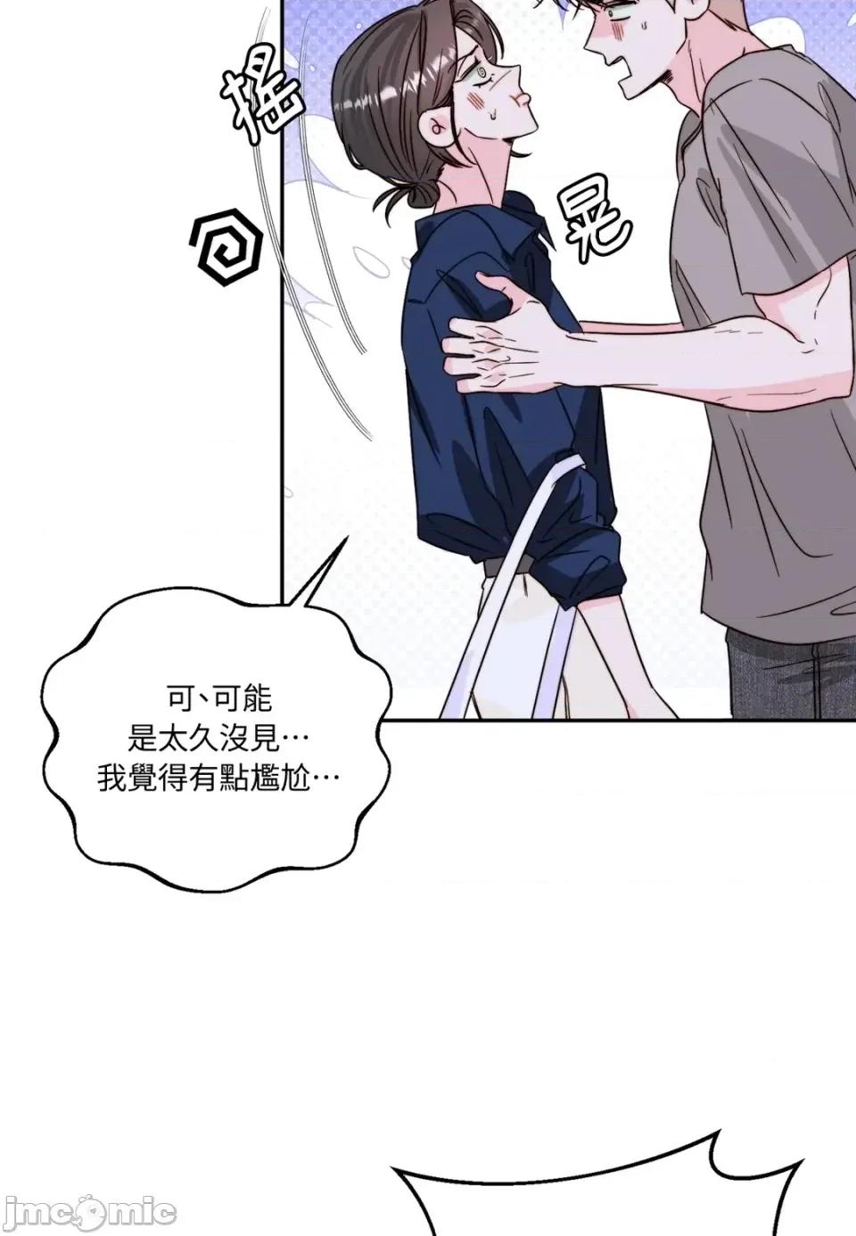 真爱打喷嚏 真爱打喷嚏-第27话 第35页