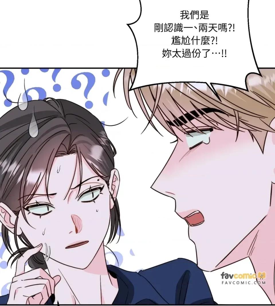 真爱打喷嚏 真爱打喷嚏-第27话 第36页
