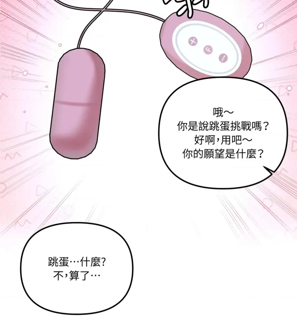 真爱打喷嚏 真爱打喷嚏-第27话 第39页