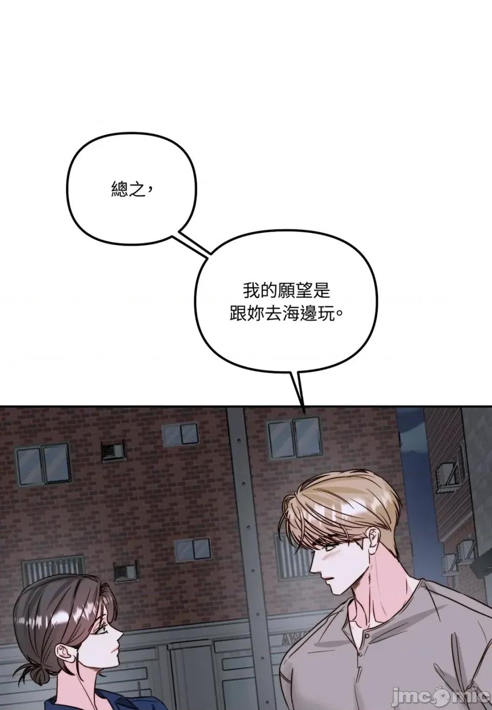真爱打喷嚏 真爱打喷嚏-第27话 第40页